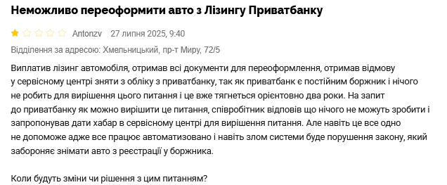 ПриватБанк